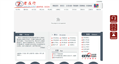 Desktop Screenshot of fxcn.com.cn